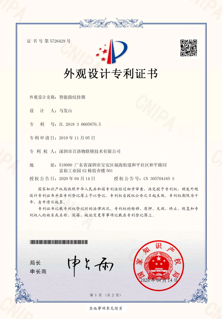 Tuya smart padlock patent certificate for Q1 fingerprint padlock design CN 305704165 S